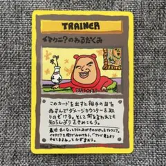 イマクニ？のわるだくみ 拡張シート第3弾(緑版)のサムネイル