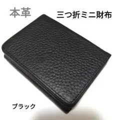 3つ折り 財布 サイフ さいふ レディース 本革 メンズ 大容量 多機能