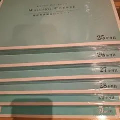 家庭保育園 キララ（36ヶ月分）バイリンガルファミリー チューターシステム等 家庭保育園 キララ（36ヶ月分）バイリンガルファミリー チューター