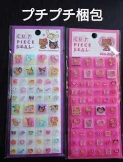 正規品 日焼けキティ サンリオキャラクター タイルシール 2種類 キティ