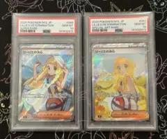 [PSA10]リーリエの決心SR リーリエの決心 SAR 2枚連番セット