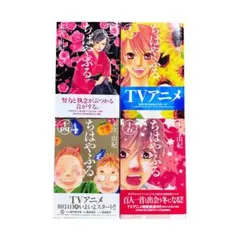 ちはやふる 12巻 13巻 14巻 15巻 4冊セット