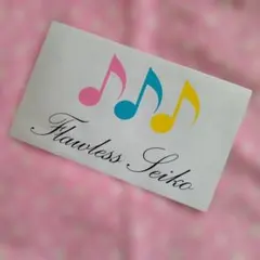 フローレスセイコ♪♪♪ステッカーのサムネイル