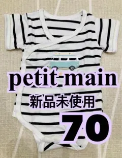 プティマイン　半袖　ロンパース　60 70 新生児　肌着　ベビー