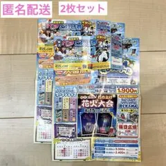 【むさしの村】期間限定　特別ペアご招待券　2枚セット　遊園地　埼玉県　夏休みのサムネイル