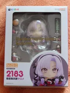 ねんどろいど ホシノ 未開封 特典台座付き ブルアカ - メルカリ