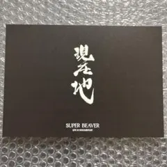 も*ら様 廃盤DVD 映画 窓辺にて 今泉力哉監督 稲垣吾郎 SMAP - メルカリ