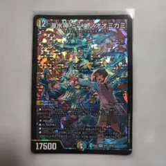 デュエマ DM26-EX2 SPR 瀑水神 ミヅハノオオミカミ 2枚 - メルカリ