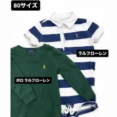 ラルフローレン ベビー服 80cm 2点セットのサムネイル