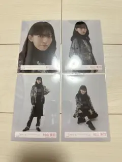 櫻坂46 生写真 4th ARENA TOUR 東京ドーム ライブ衣装 村山美羽