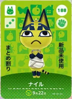 ⭐︎週末セール⭐︎あつ森　amiibo ナイル 188