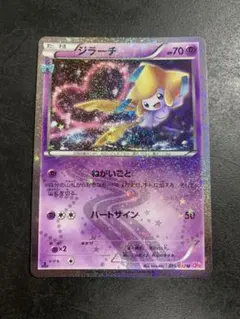 ジラーチ U CP3 ポケキュンコレクション 015/032 - メルカリ