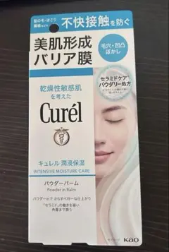 Curél パウダーバーム 乾燥性敏感肌用