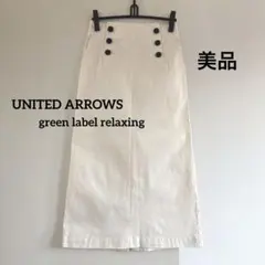 【美品】green label relaxing コットンマリンスカート