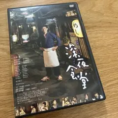 深夜食堂 第1~第5シリーズ＋映画2本 レンタルDVD ドラマ 全巻完結セット 深夜食堂第1部~第5部+劇場版2本 レンタルDVD 全話完結セット