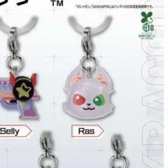 Rasめじるしキーホルダー