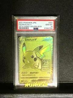 2026年最新】ピカチュウ25th psa10の人気アイテム - メルカリ