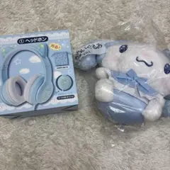 シナモンロール一番くじ ヘッドホン ぬいぐるみセット - メルカリ