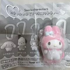 サンリオキャラクターズ　カラフルカラビナマスコットチャーム　マイメロディ