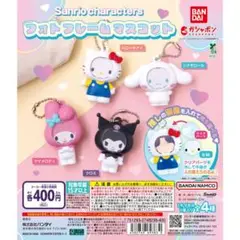 サンリオキャラクター マスコットキーホルダー マイメロディ