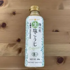 麹の花　生塩こうじ　有機米・天日塩使用のサムネイル