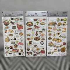 大人の図鑑シール/日本と世界のお菓子とカフェ巡り/アジア編 - メルカリ