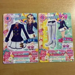 アイカツカード　スターライト学園コーデ　２枚セット