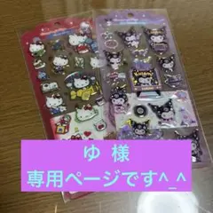 ♡ドロップジェリーシール クロミちゃんandキティちゃん 2シートまとめ売り♡
