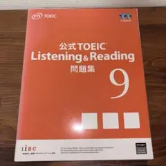 公式TOEIC Listening & Reading 問題集 9 - メルカリ