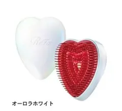 リファ　ハートブラシ