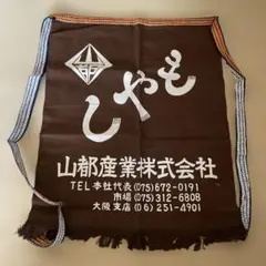 2026年最新】昭和レトロ前掛けの人気アイテム - メルカリ