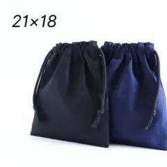巾着 S ブラック×ネイビー｜コップ袋・給食袋・シンプル