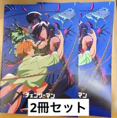 チェンソーマン レゼ篇 入場者特典 第七弾 メモリアルコレクション 2冊セット