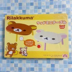 2026年最新】コリラックマミニテーブルの人気アイテム - メルカリ