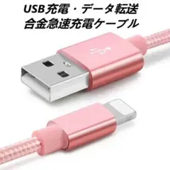 iPhoneケーブル　充電器ケーブル　ライトニング　2m2本セット