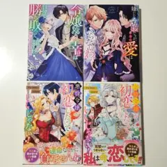 ◎5月新刊◎ꕤ୭*専用出品②܀ꕤ୭* - メルカリ