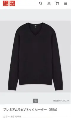 【UNIQLO】プレミアムラムVネックセーター ネイビーXL