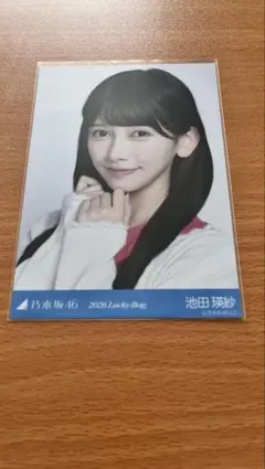 乃木坂46 池田瑛紗 lucky bag A グッズまとめ売り 乃木坂46 OFFICIAL WEB SHOP | 乃木坂46 グッズ通販サイト