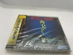 2026年最新】セガサターン ソフト 未開封の人気アイテム - メルカリ