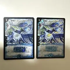 【初期】超新星マーキュリーギガブリザード2枚セット2006 旧枠　デュエマ 初期】超新星マーキュリーギガブリザード2枚セット2006 旧枠 デュエマ