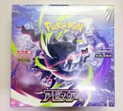 2026年最新】ポケモンカードゲーム アビスアイ BOXの人気アイテム