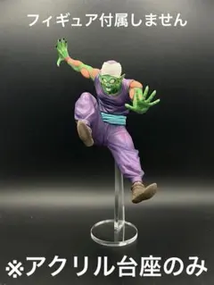※アクリル台座　ドラゴンボール MATCH MAKERSマジュニアvs孫悟空 ②