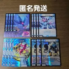 デュエマ　まとめ売り　15枚　パクリオ　サイバーGホーガン