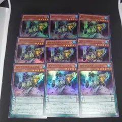 遊戯王 ダイナミスト・レックス スーパー 9枚まとめ売り