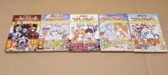 新世紀エヴァンゲリオン ピコピコ中学生伝説　全5巻初版帯付