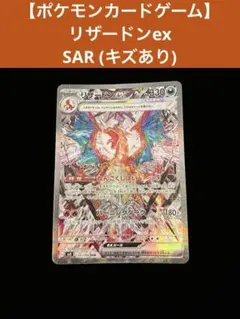 2026年最新】リザードンex sar 英語の人気アイテム - メルカリ