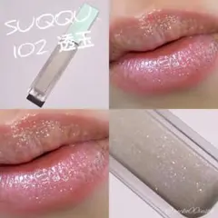 SUQQU トリートメントラッピングリップ 102 透玉
