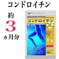 허리 통증, 무릎 통증 등이 있으신 분!상어 연골 성분 보충제 [콘드로이틴] 약 3개월