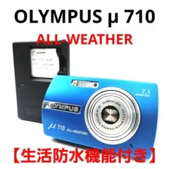 OLYMPUS μ 710 ALL-WEATHER 生活防水機能付きのサムネイル