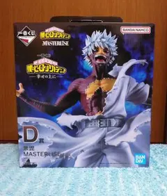 一番くじ 僕のヒーローアカデミア D賞 荼毘 フィギュア